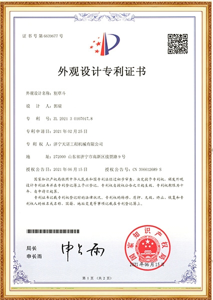 割草(cǎo)斗外观设计专利证书